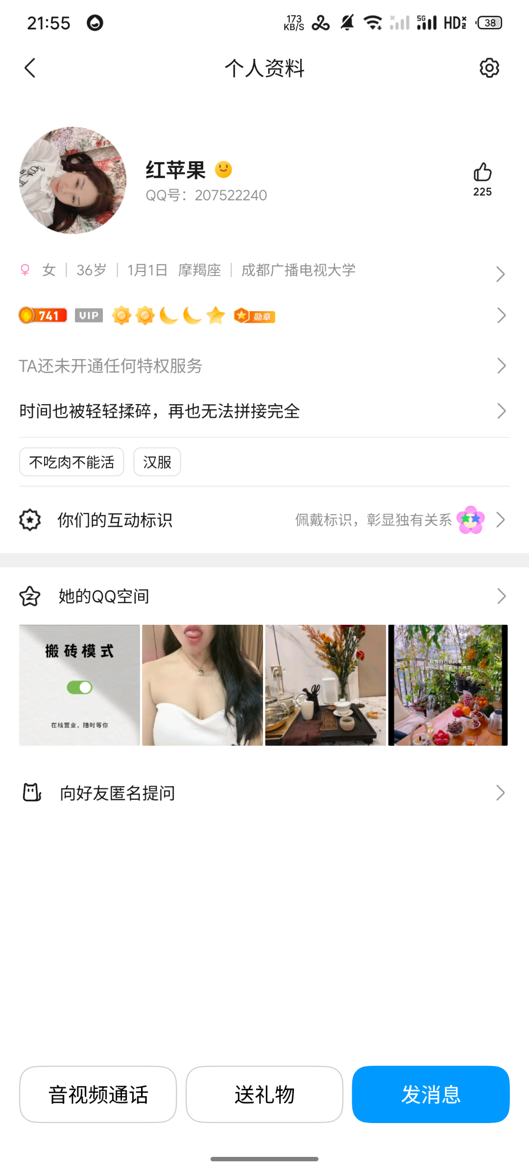 S60125-21552471_com.tencent.mobileqq.png